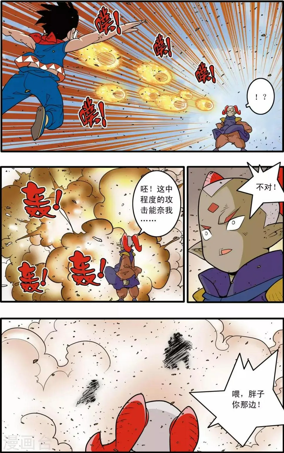 第187话 后顾之忧 第9页