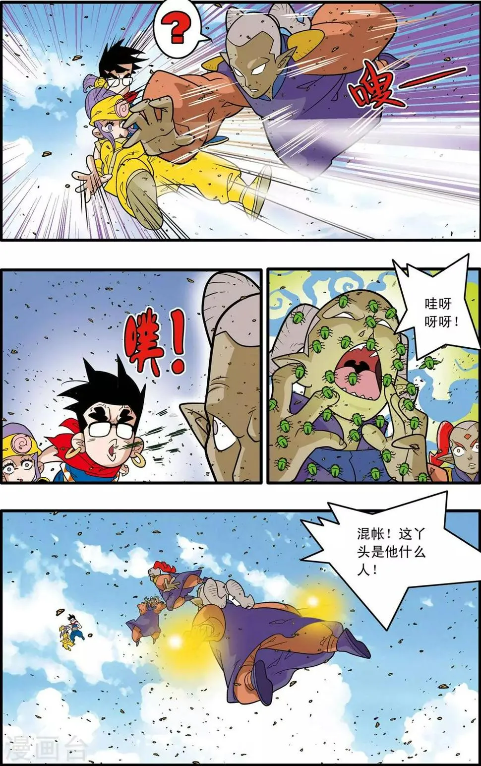 第187话 后顾之忧 第12页