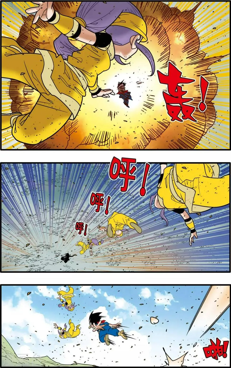 第187话 后顾之忧 第14页