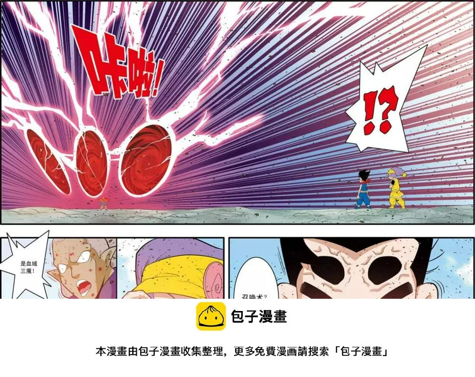 第187话 后顾之忧 第19页