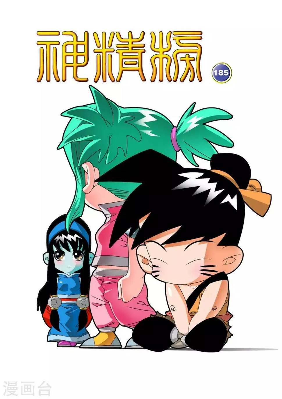 第185话 城中的战斗 第1页