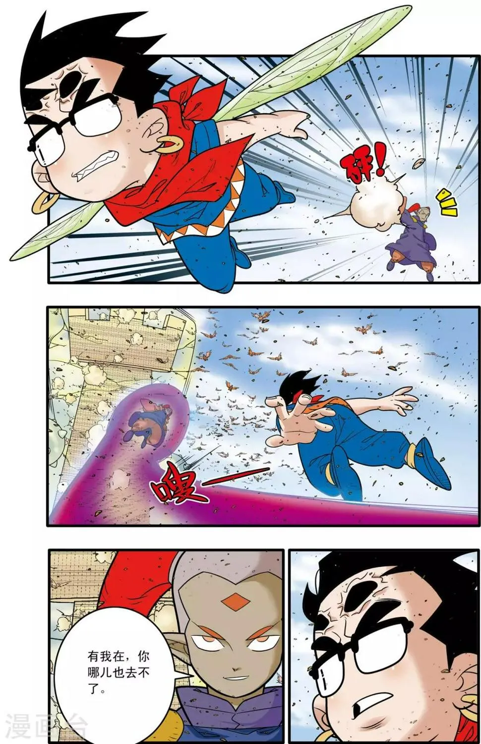 第185话 城中的战斗 第5页