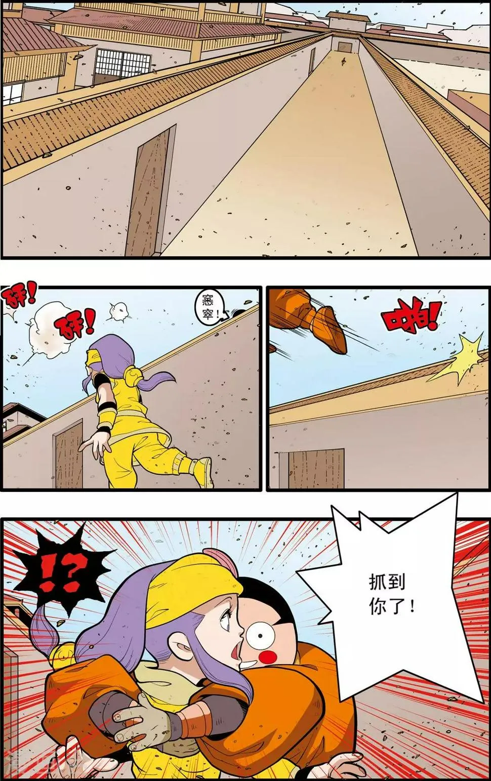 第185话 城中的战斗 第9页
