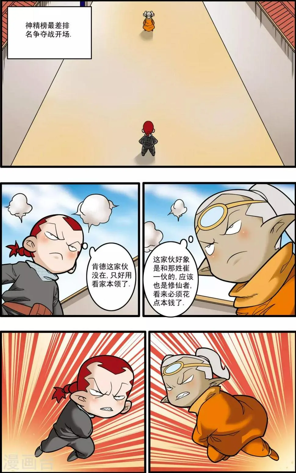 第185话 城中的战斗 第13页