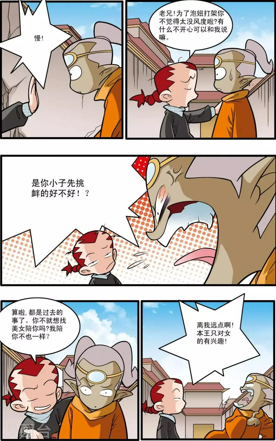 第185话 城中的战斗 第15页