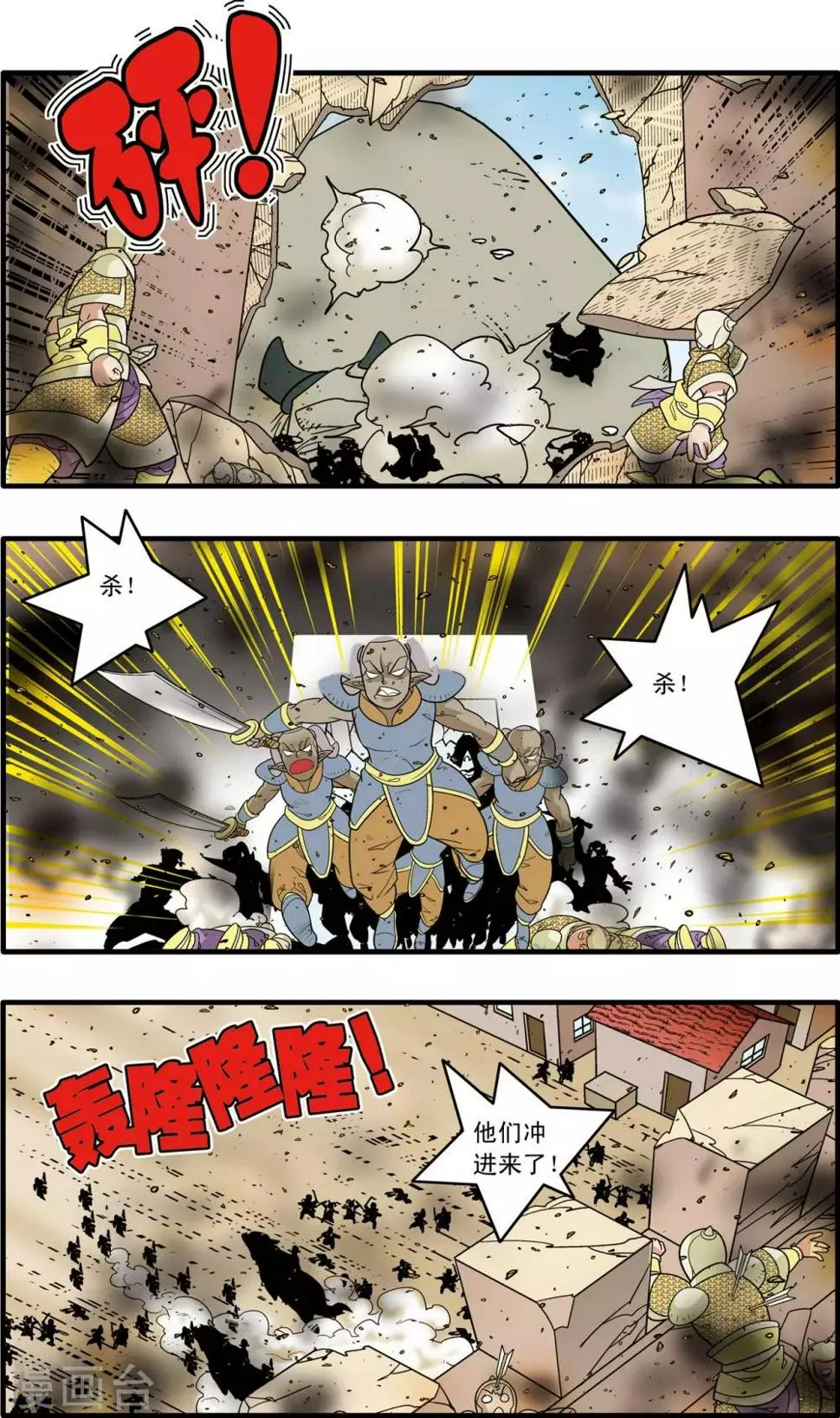 第186话 一夫当关 第3页