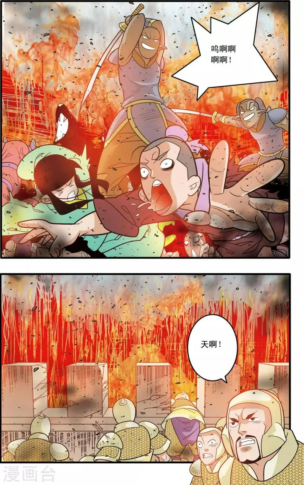 第186话 一夫当关 第5页