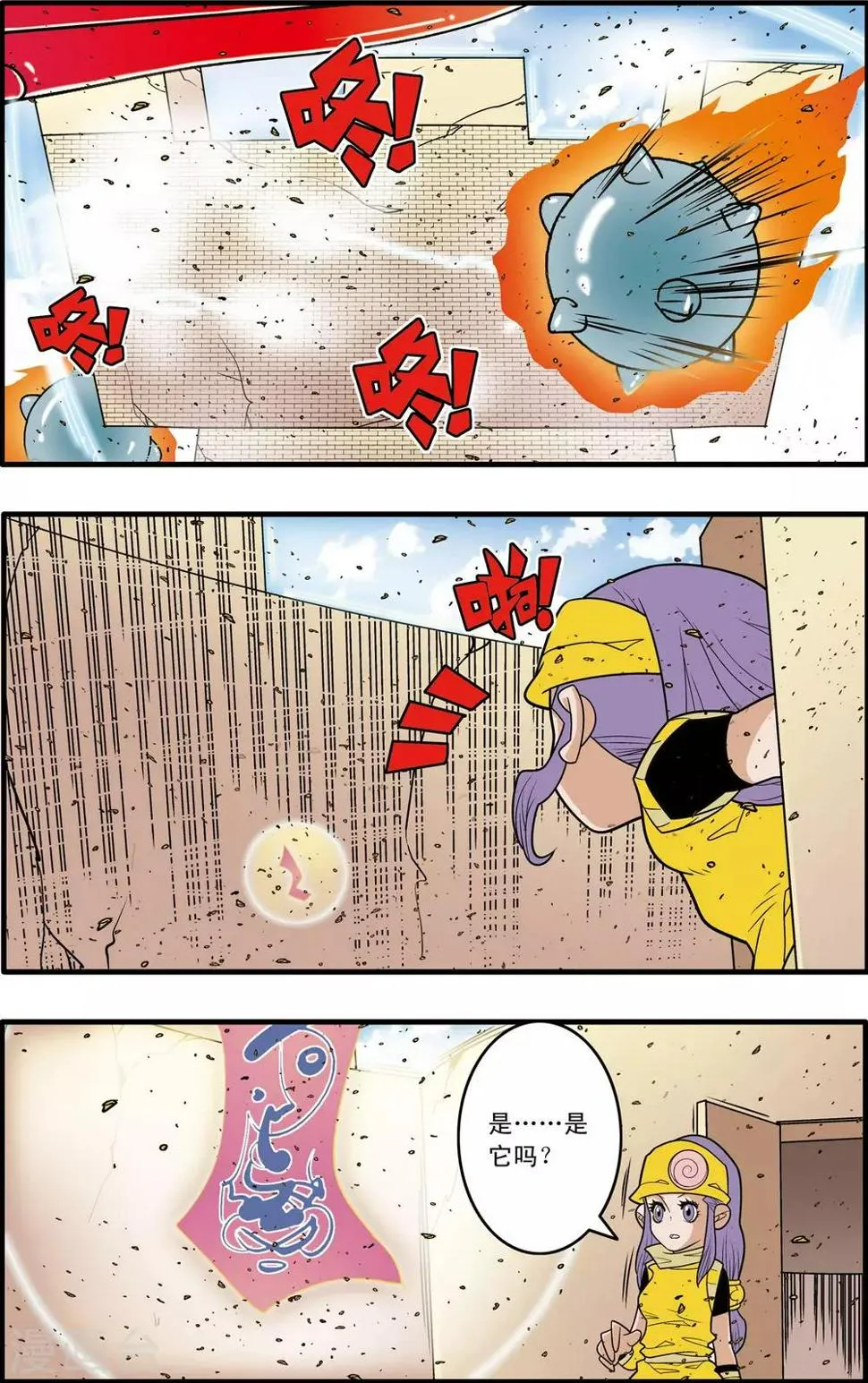 第186话 一夫当关 第7页