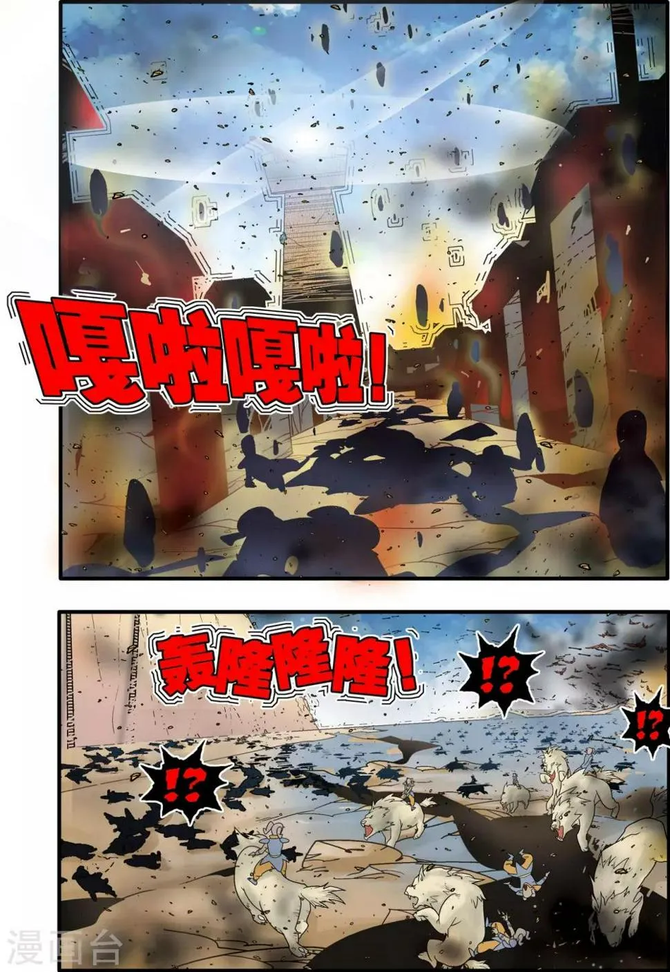 第186话 一夫当关 第10页