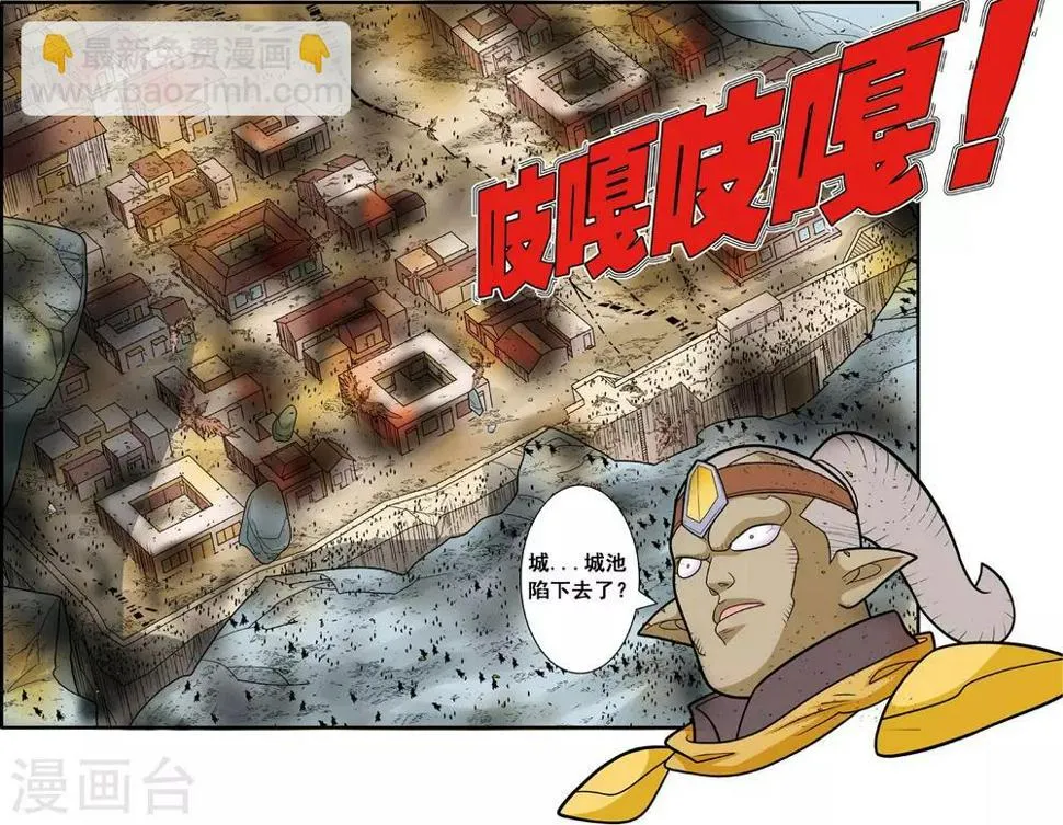第186话 一夫当关 第12页