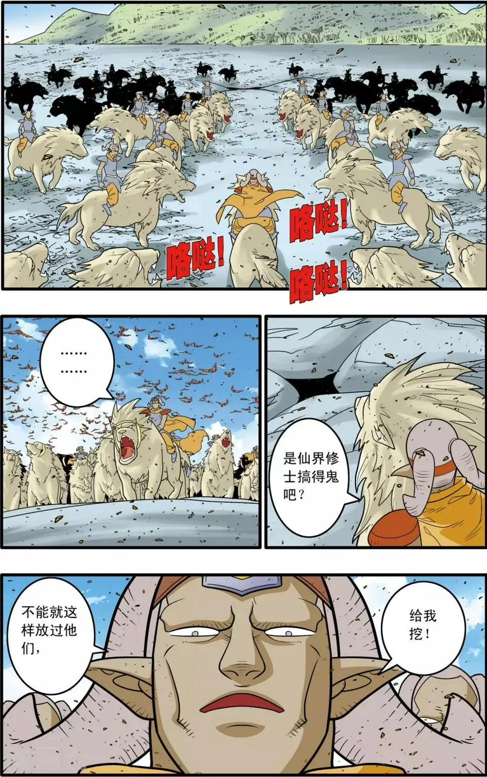 第186话 一夫当关 第14页