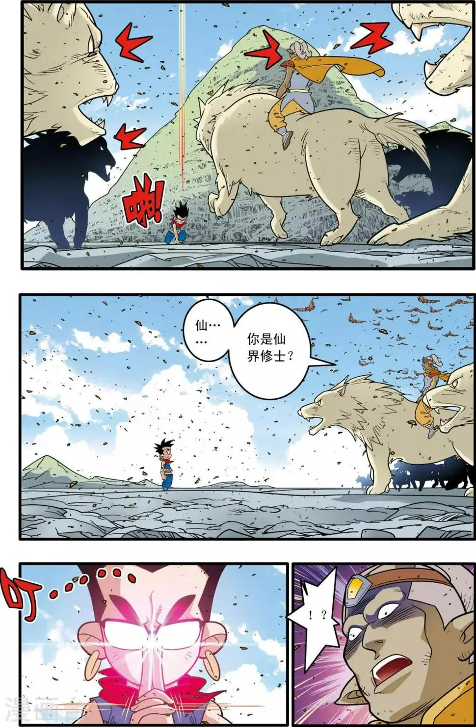 第186话 一夫当关 第15页