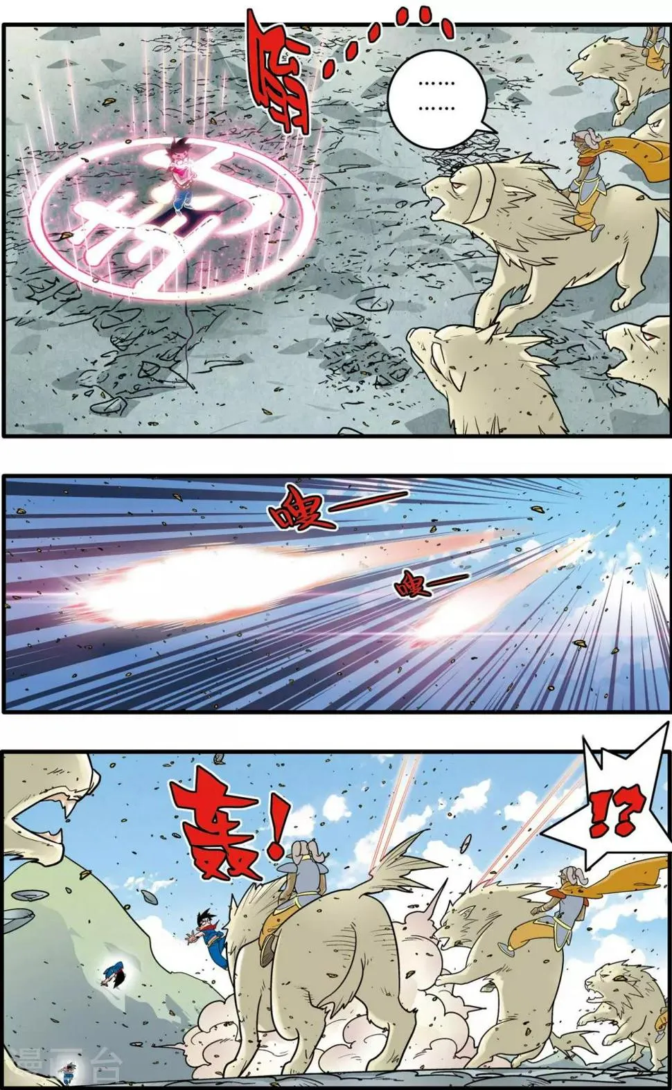 第186话 一夫当关 第16页