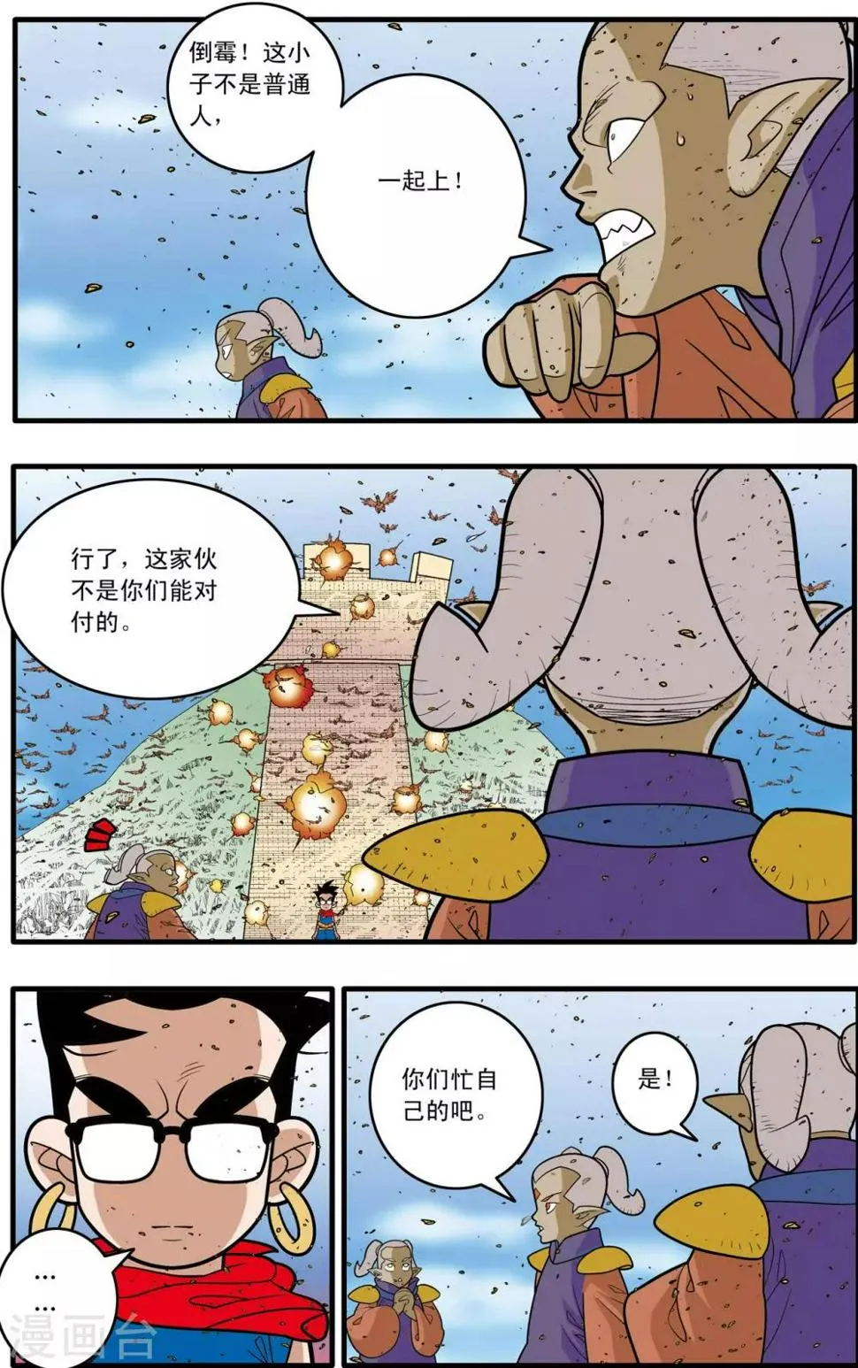 第184话 修士参战 第13页