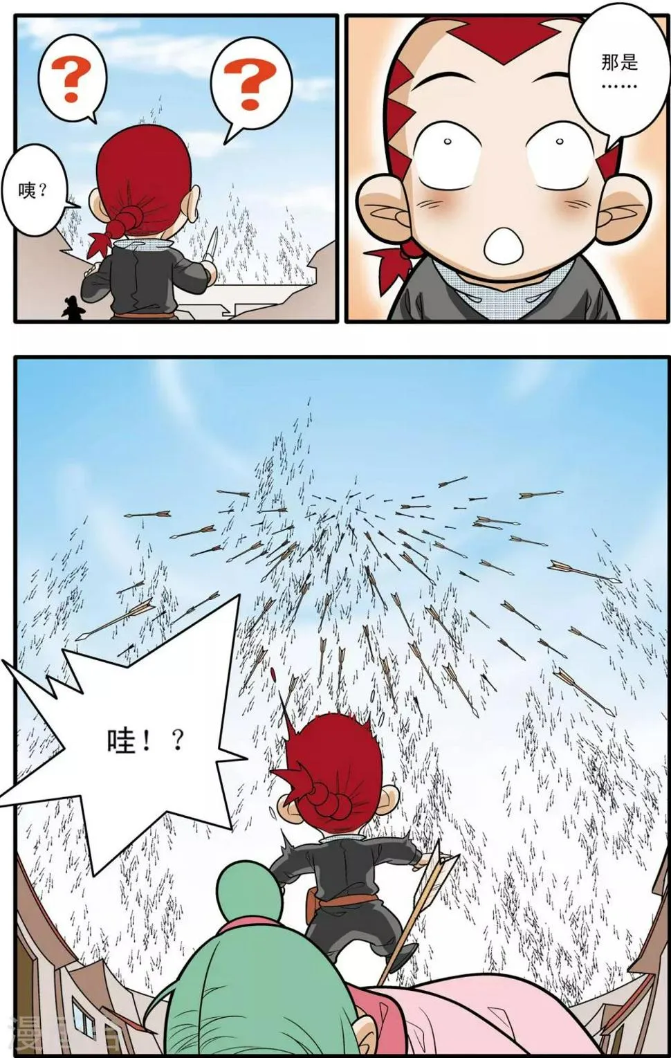 第183话 攻防战略 第5页