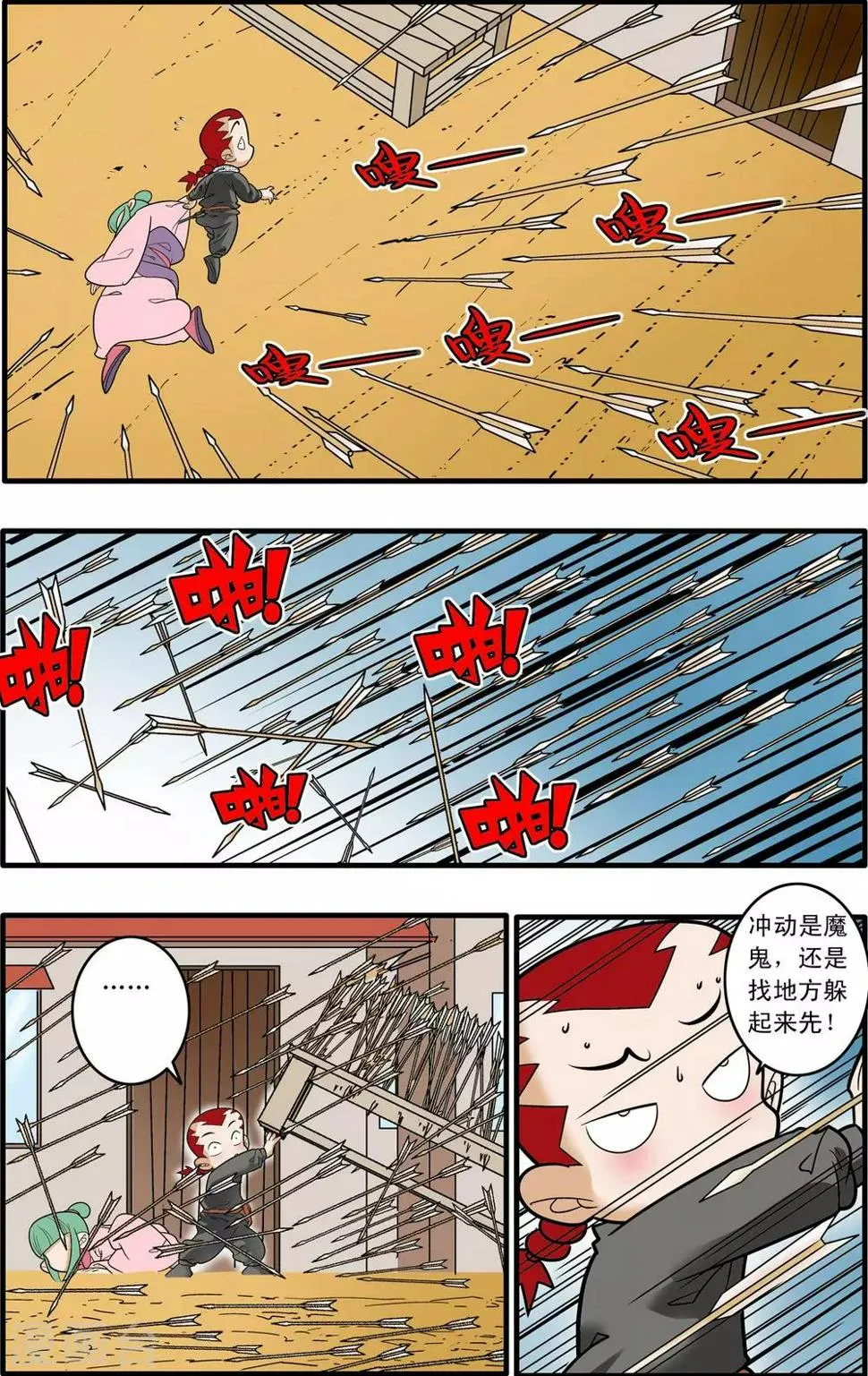 第183话 攻防战略 第6页