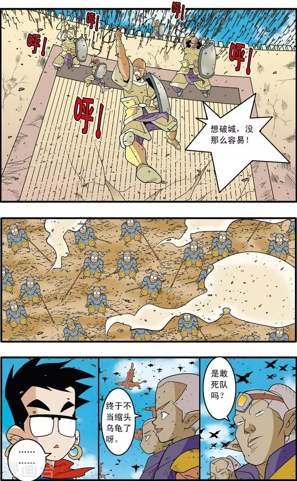 第183话 攻防战略 第13页