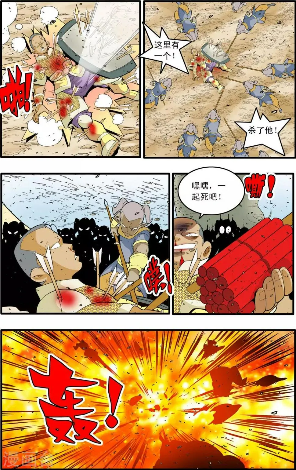 第183话 攻防战略 第15页
