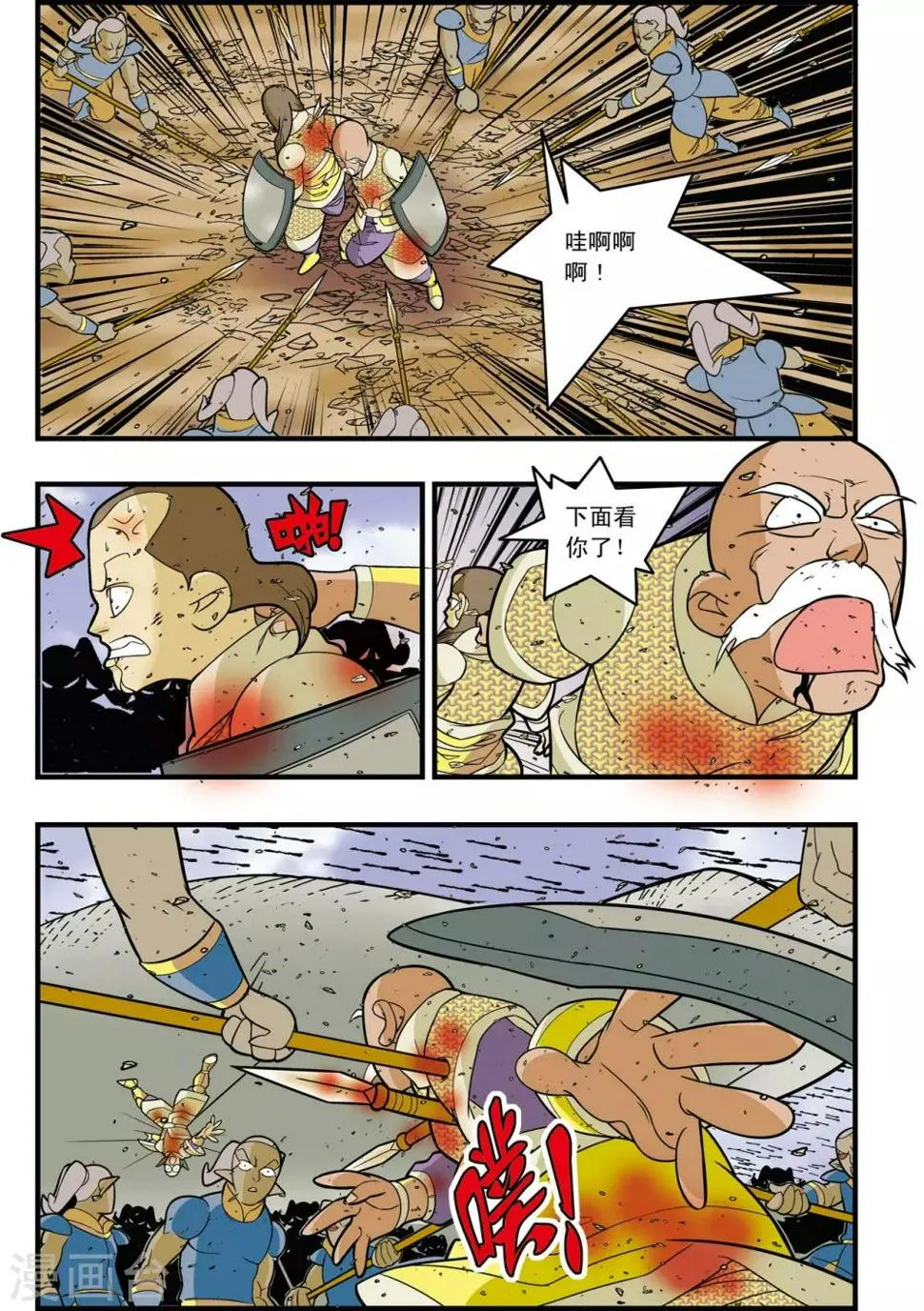 第183话 攻防战略 第18页