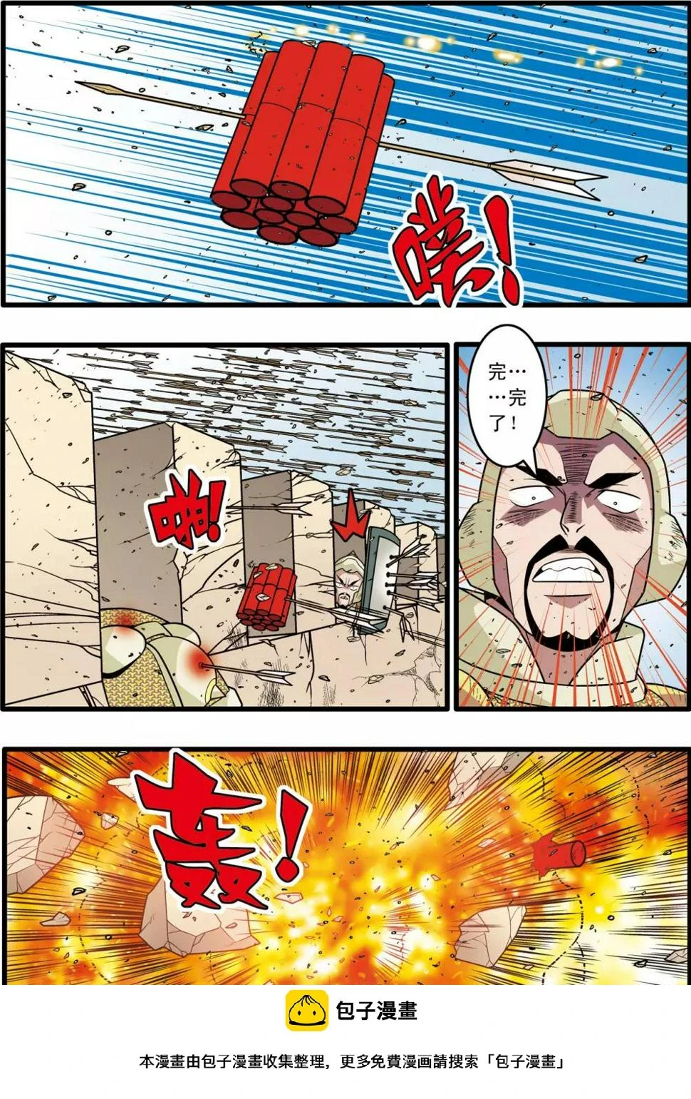 第183话 攻防战略 第20页