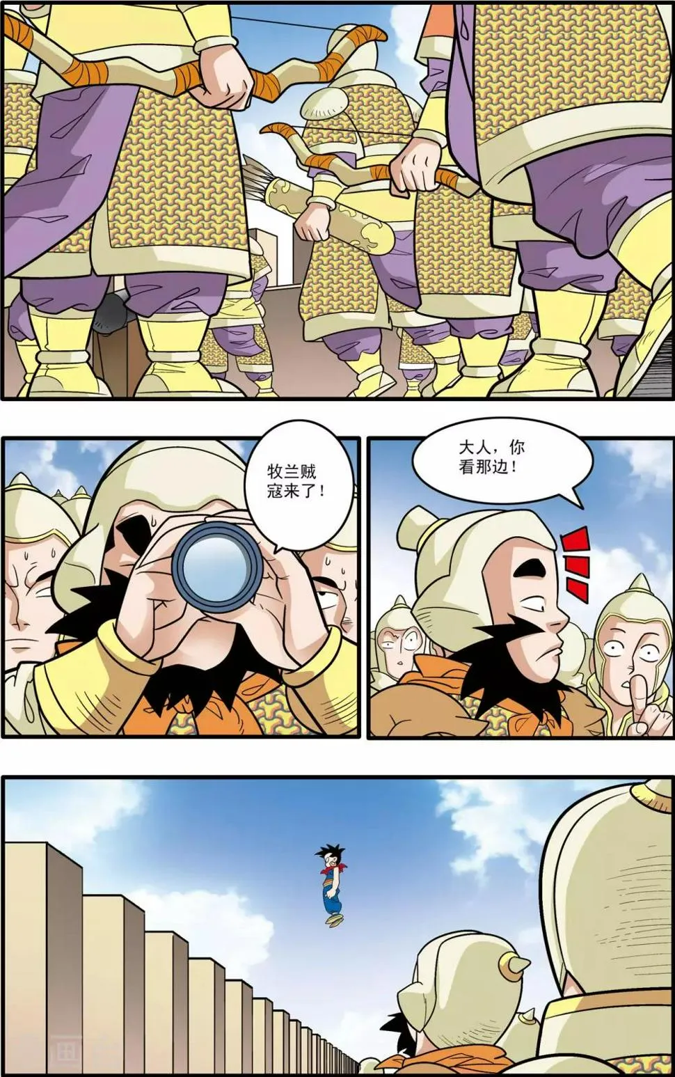第182话 孤城重围 第12页