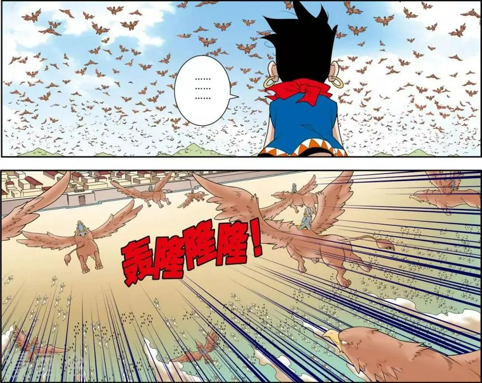 第182话 孤城重围 第13页