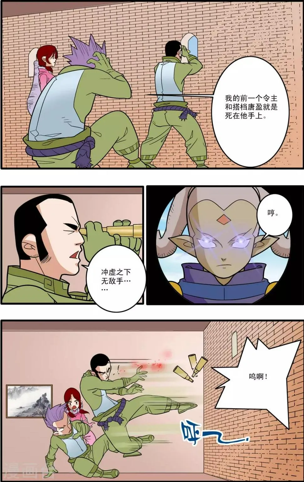 第182话 孤城重围 第17页