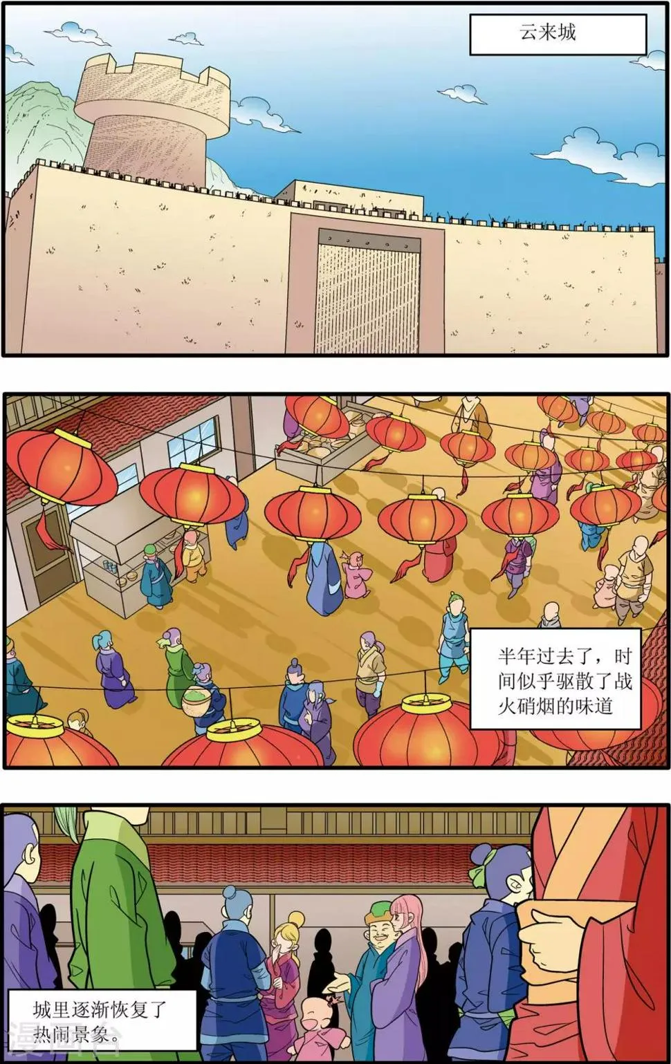 第181话 风暴前夕 第2页