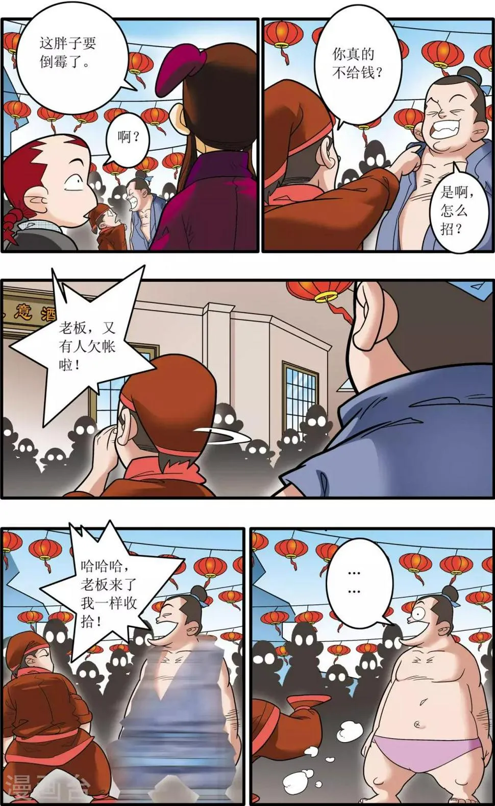 第181话 风暴前夕 第5页