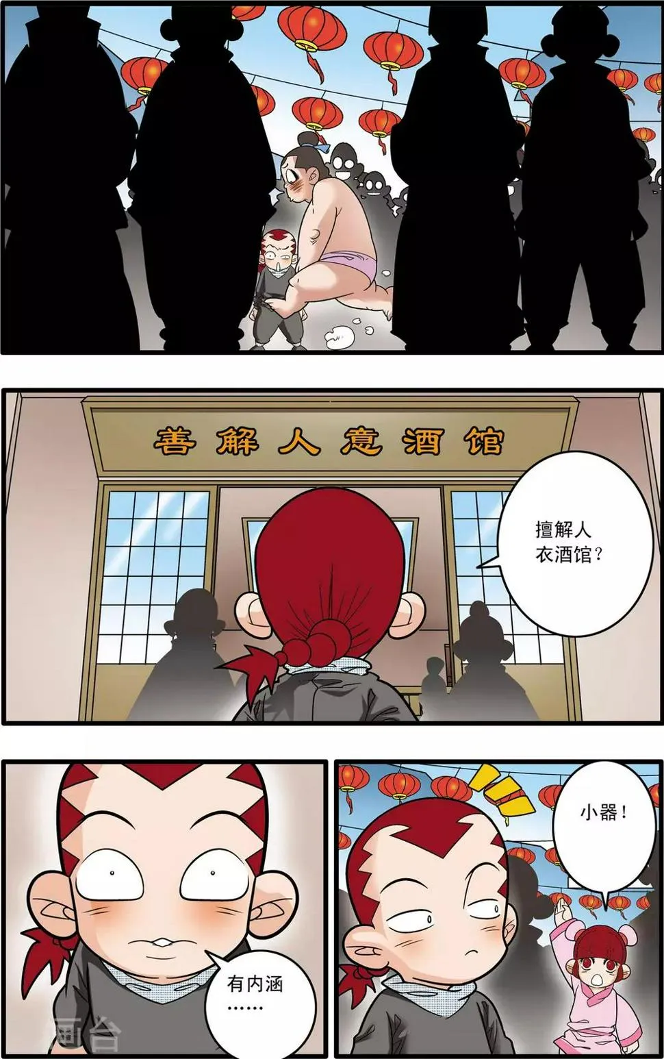 第181话 风暴前夕 第6页