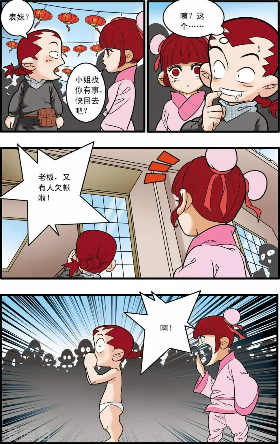 第181话 风暴前夕 第7页