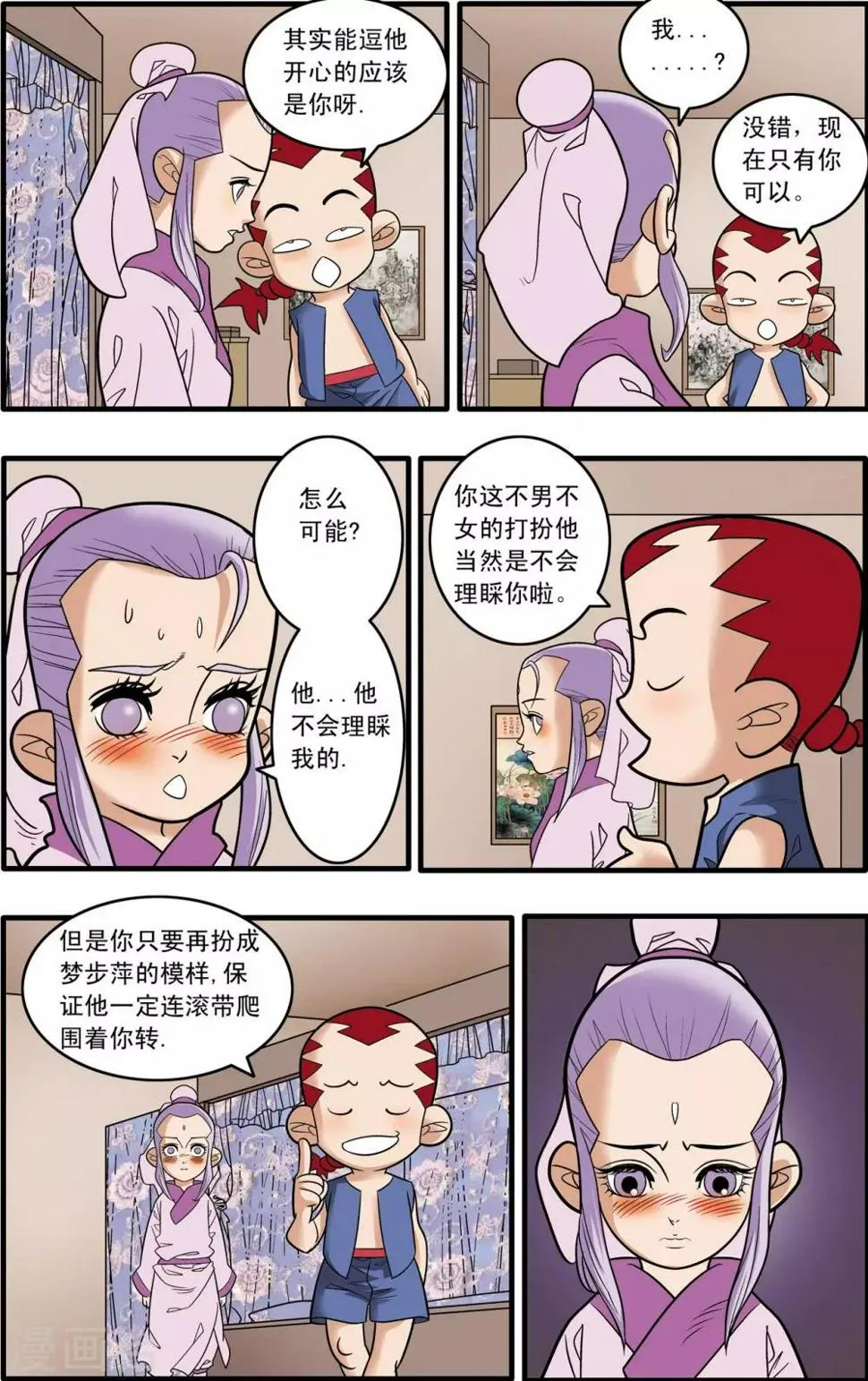 第181话 风暴前夕 第12页