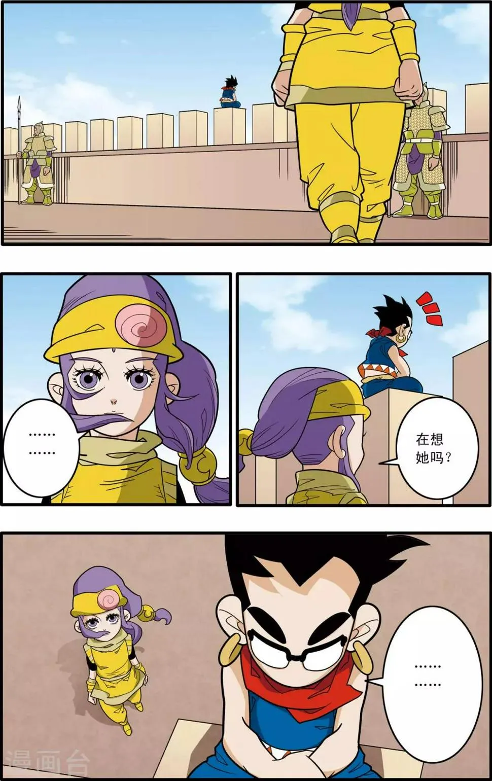 第181话 风暴前夕 第14页