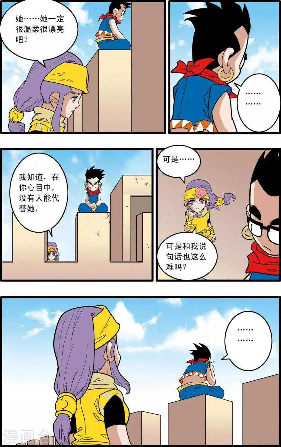 第181话 风暴前夕 第15页