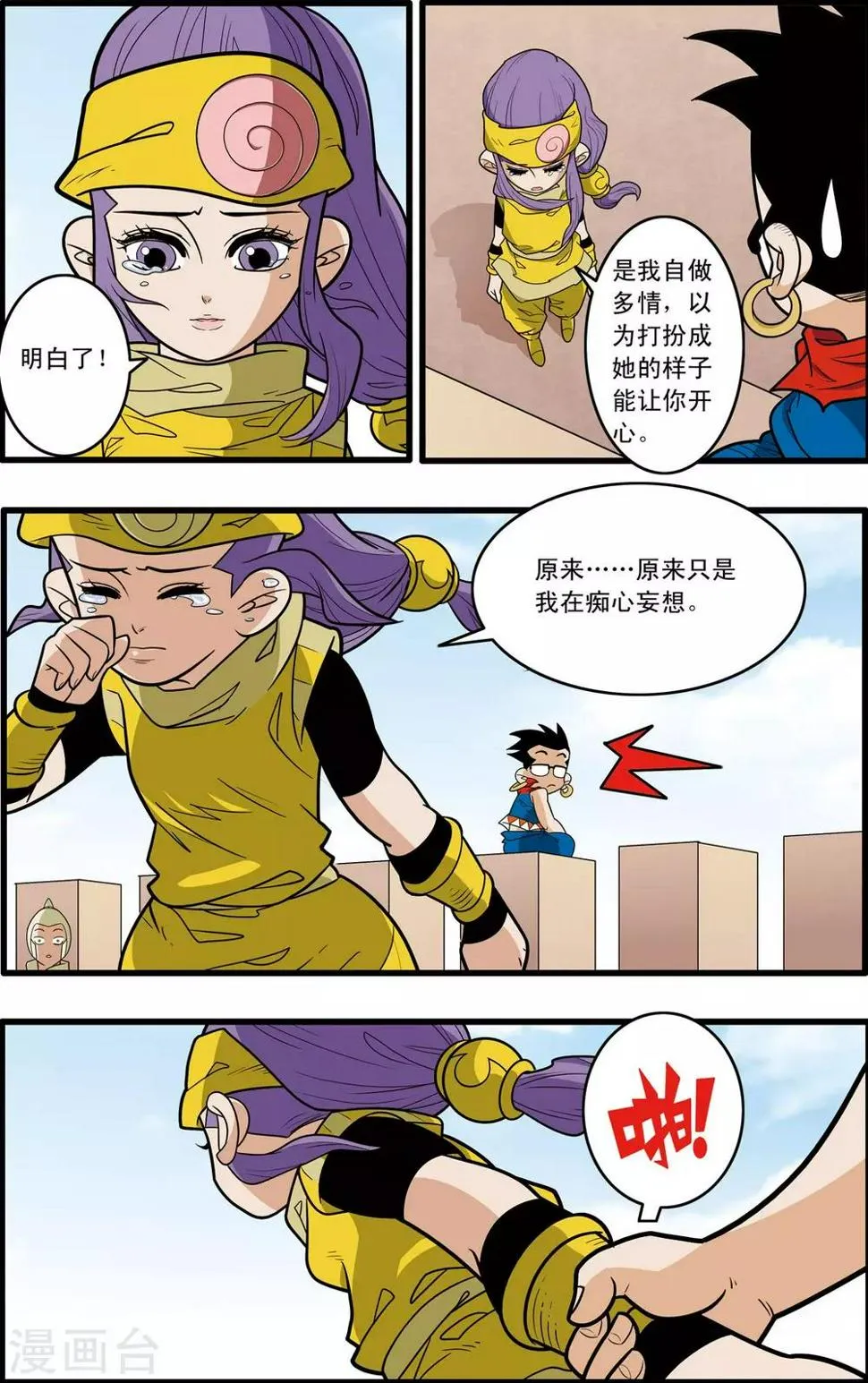 第181话 风暴前夕 第16页