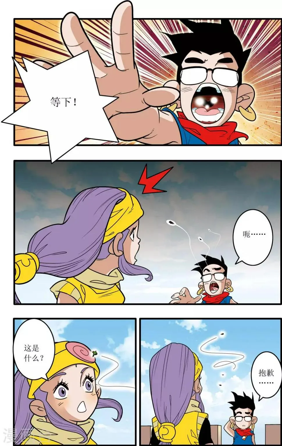 第181话 风暴前夕 第18页