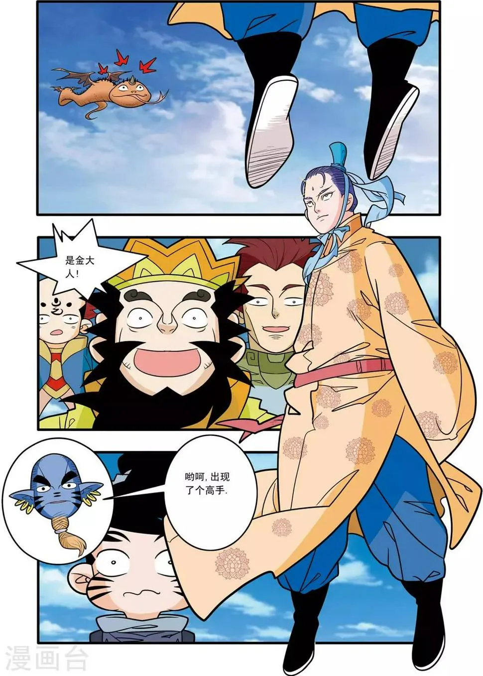 第180话 阴谋 第7页