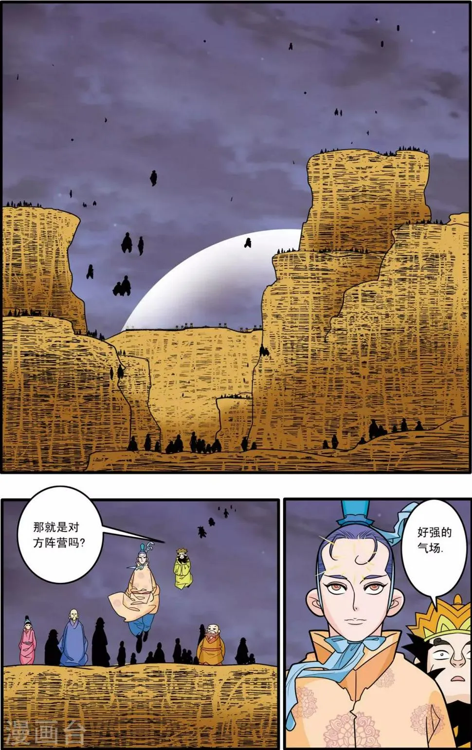 第180话 阴谋 第9页