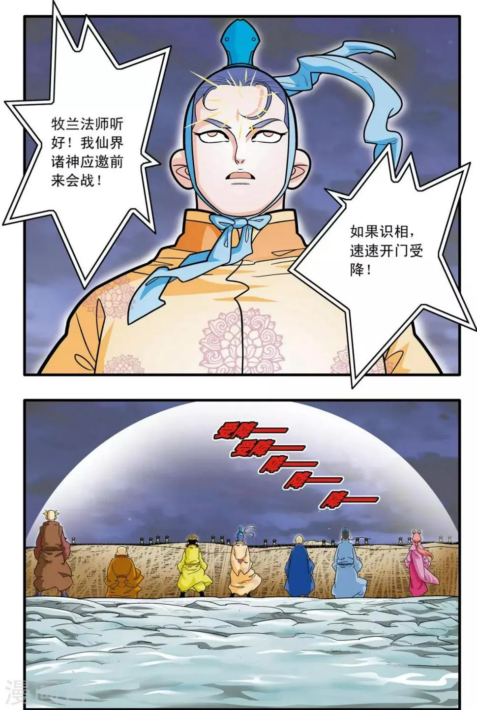 第180话 阴谋 第13页