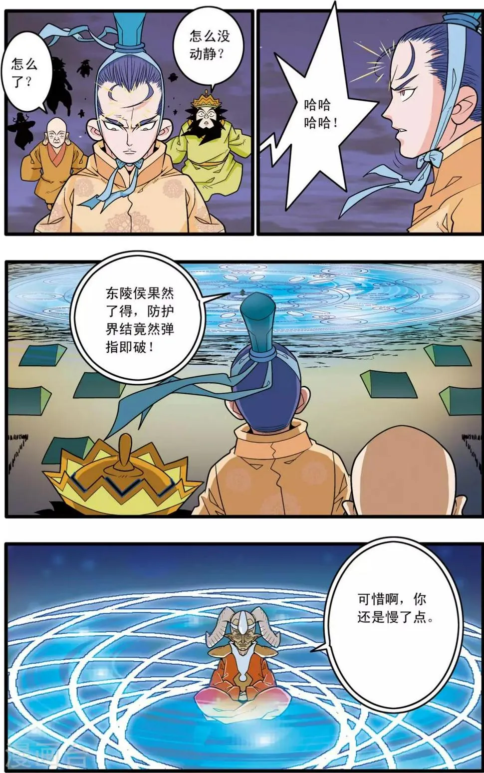 第180话 阴谋 第18页