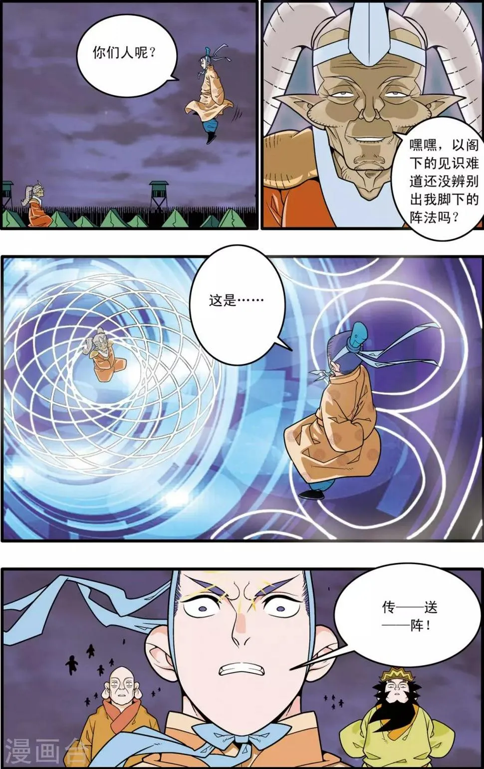 第180话 阴谋 第19页