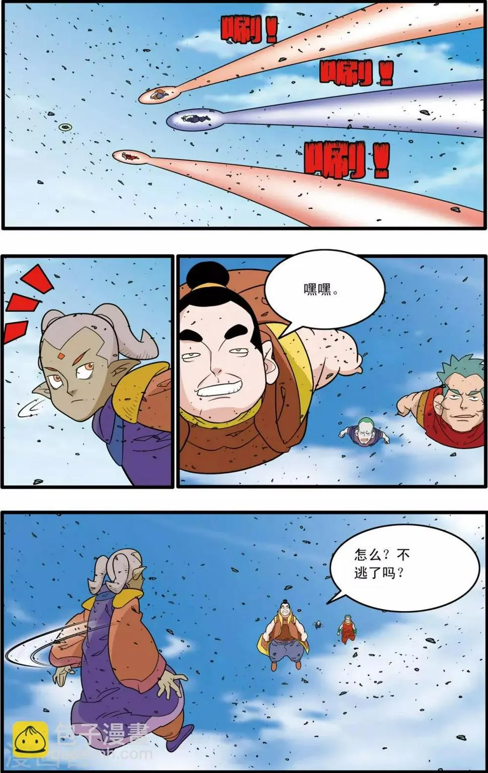 第179话 牧兰高手 第5页