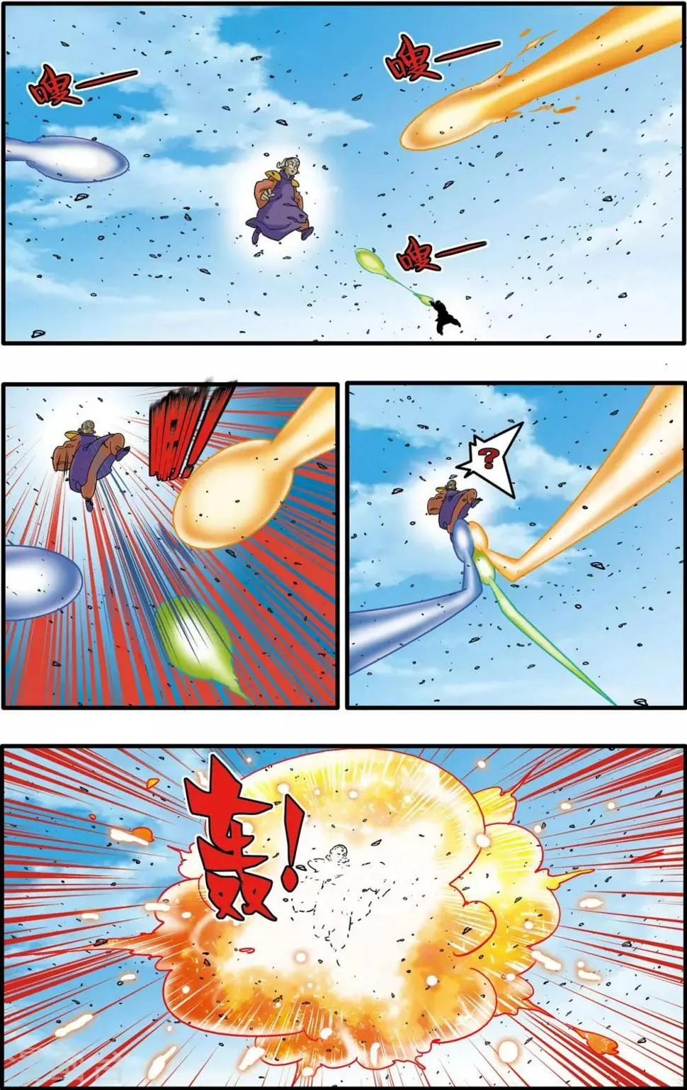 第179话 牧兰高手 第7页