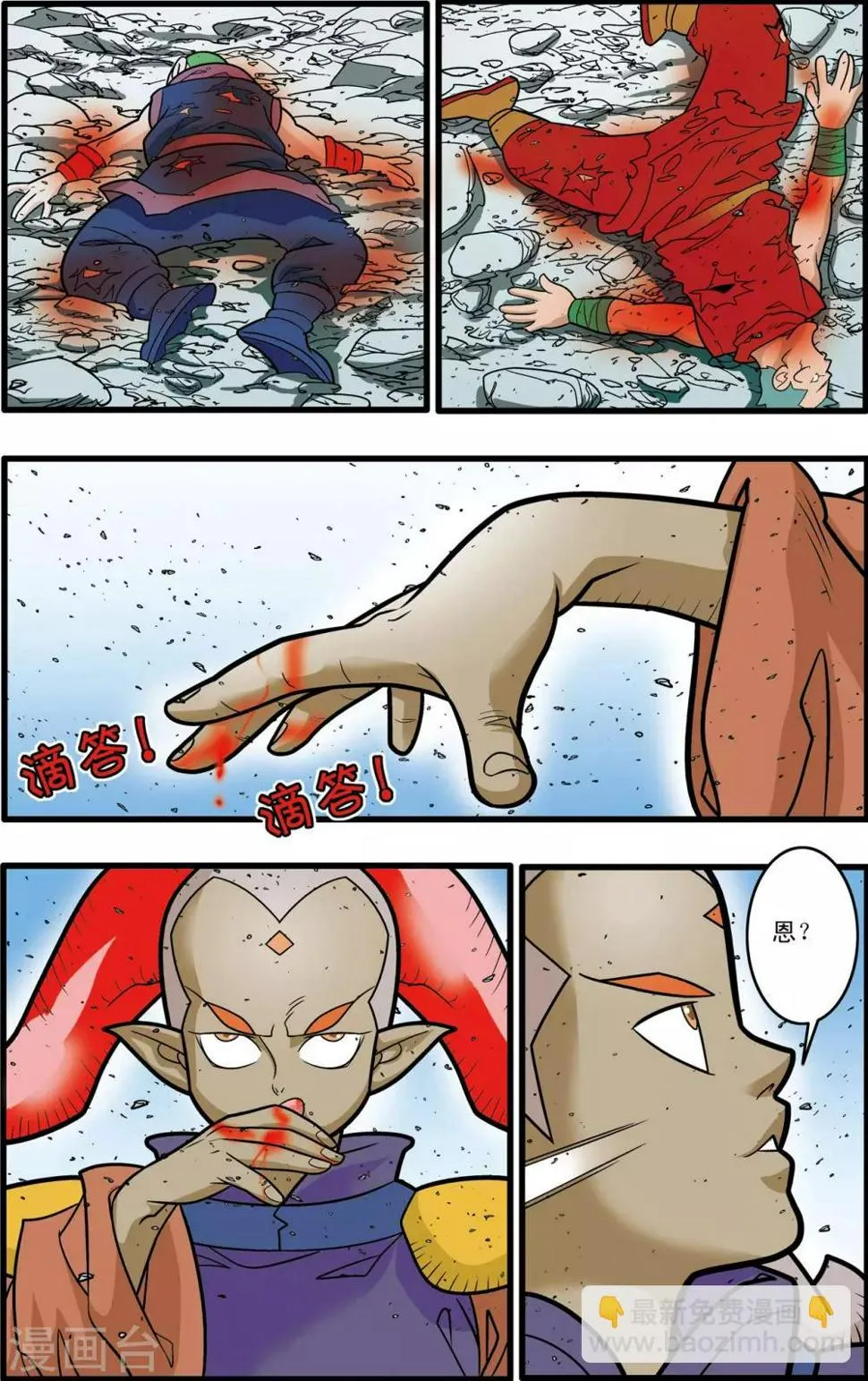 第179话 牧兰高手 第14页