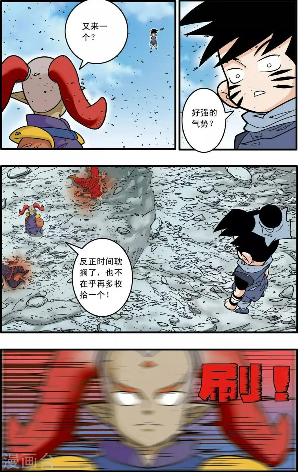 第179话 牧兰高手 第15页