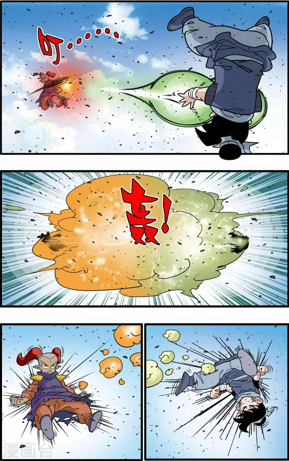 第179话 牧兰高手 第17页