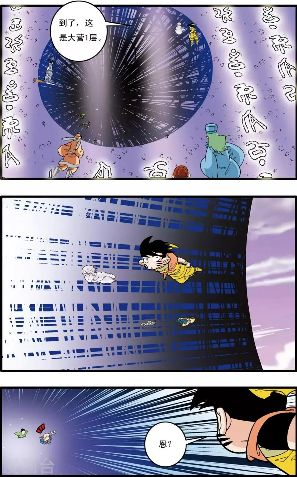 第178话 前线任务 第2页