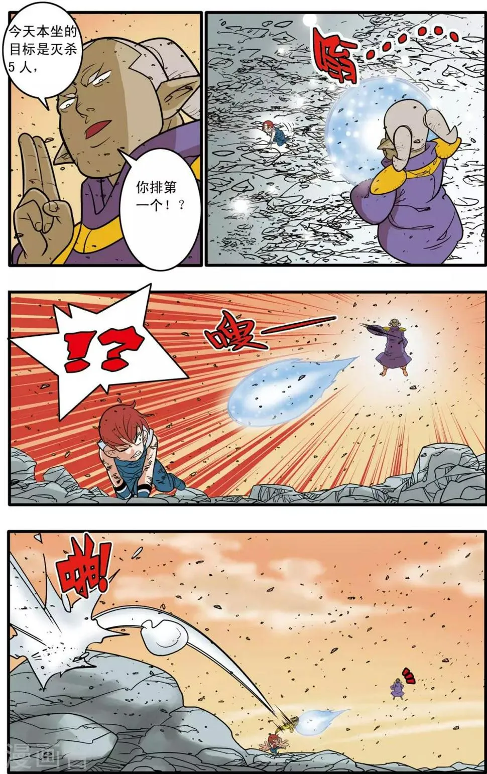 第178话 前线任务 第18页