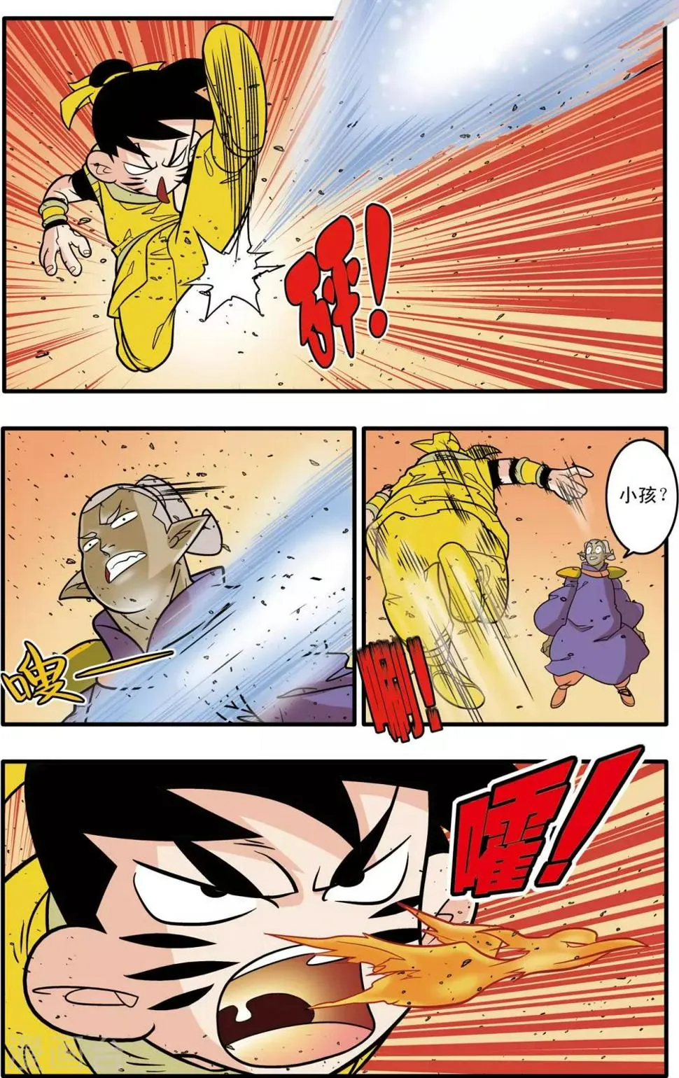 第178话 前线任务 第19页
