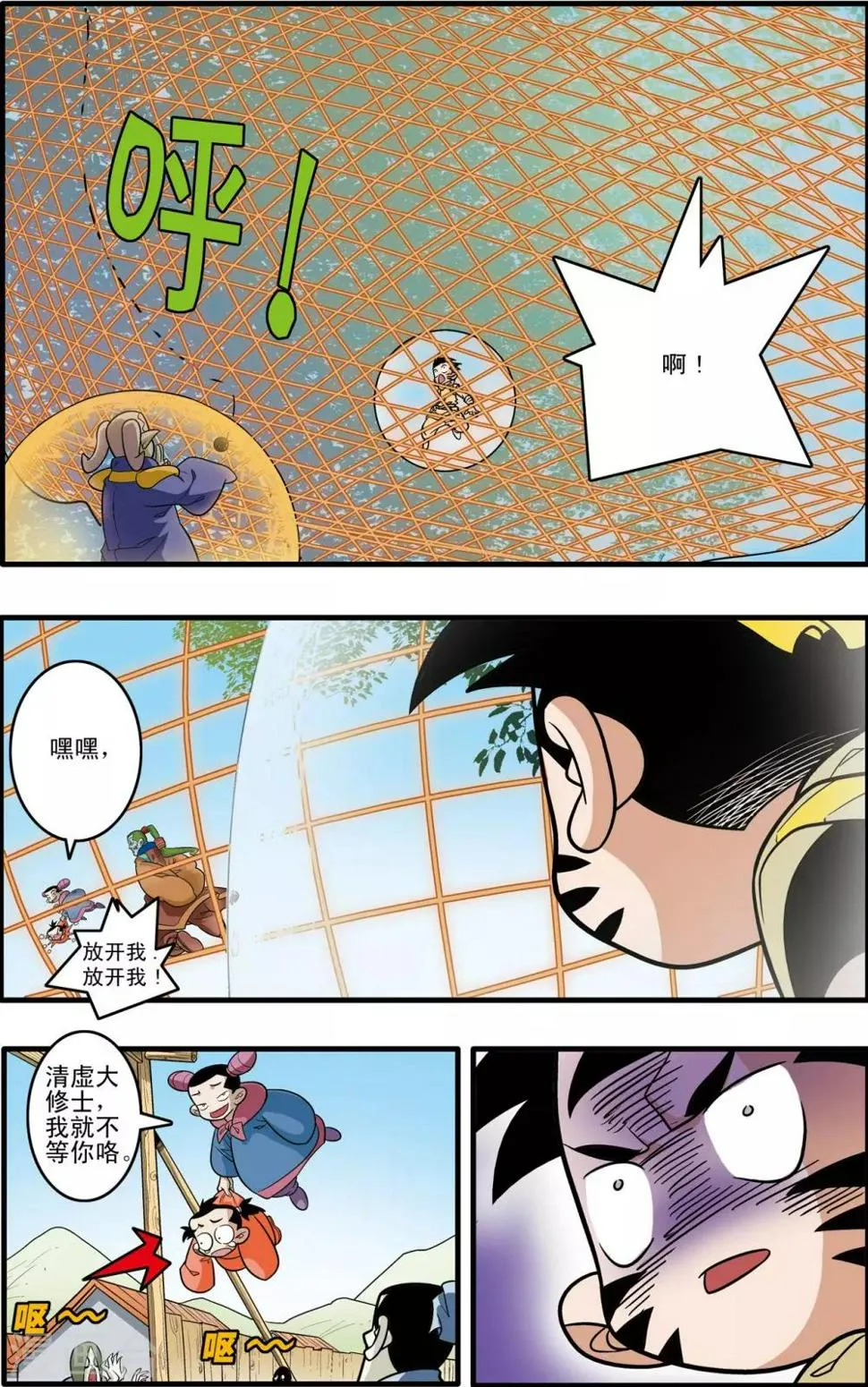 第176话 再赴征程 第7页
